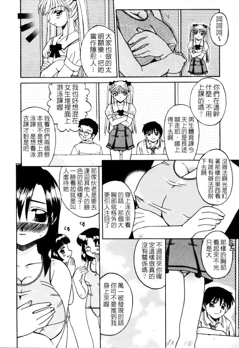 汉化版-[あきふじさとし] 人の妻～もの～_第5集