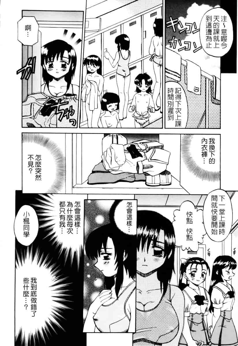 汉化版-[あきふじさとし] 人の妻～もの～_第5集