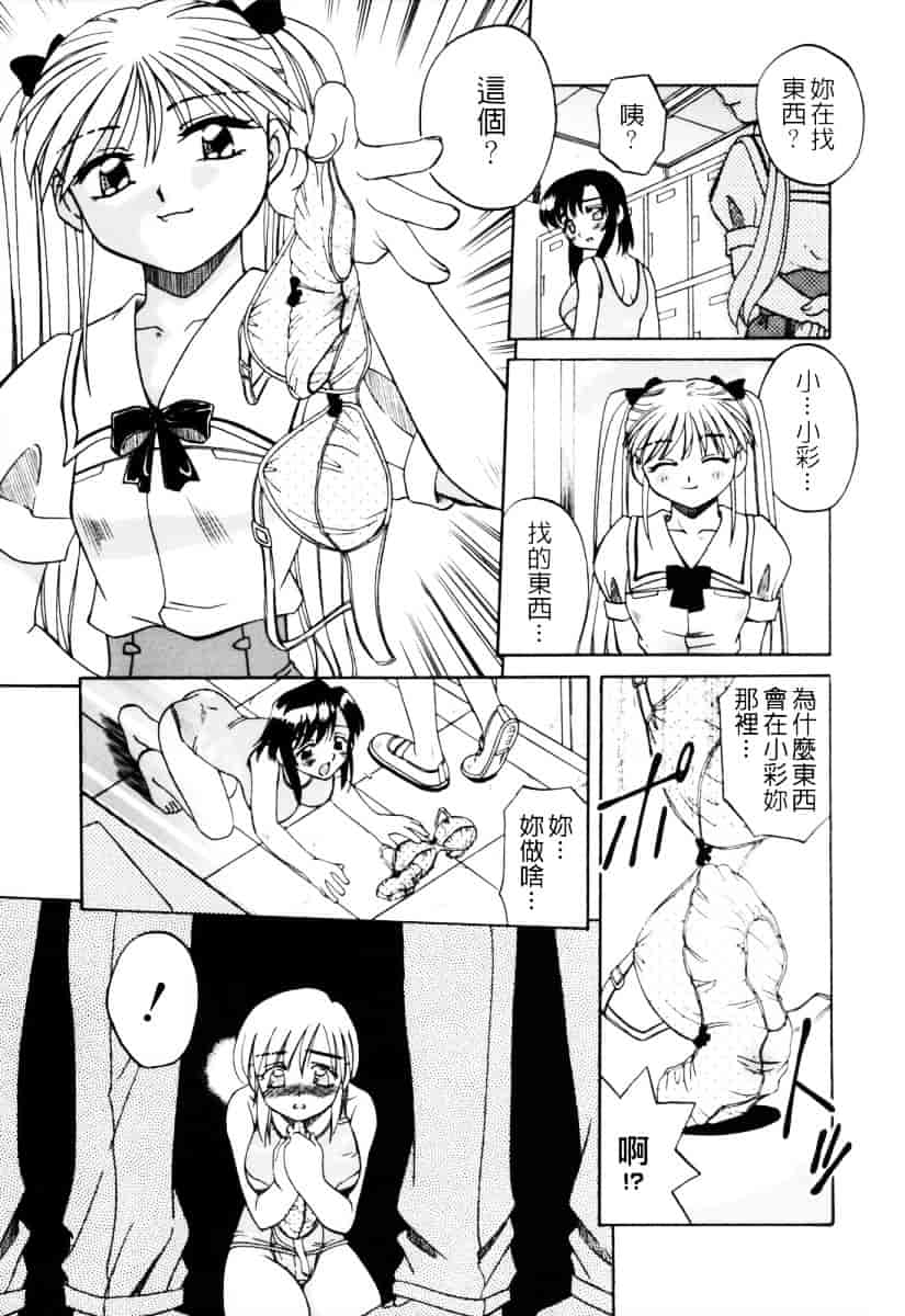 汉化版-[あきふじさとし] 人の妻～もの～_第5集