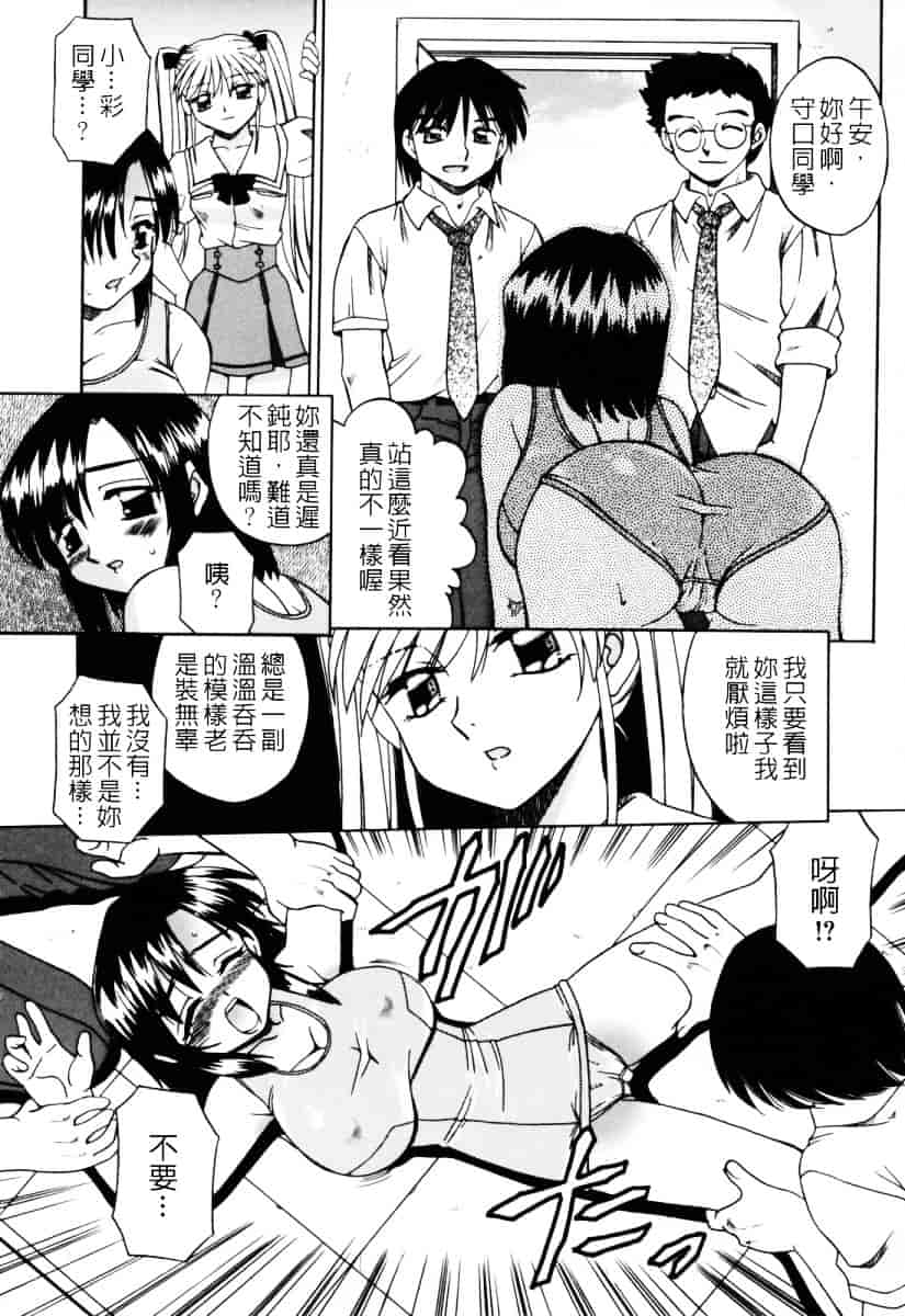 汉化版-[あきふじさとし] 人の妻～もの～_第5集