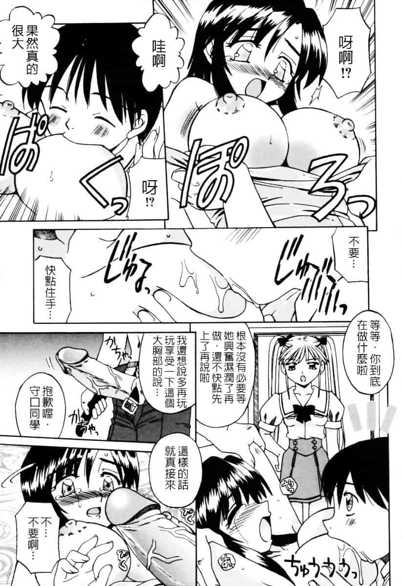 汉化版-[あきふじさとし] 人の妻～もの～_第5集