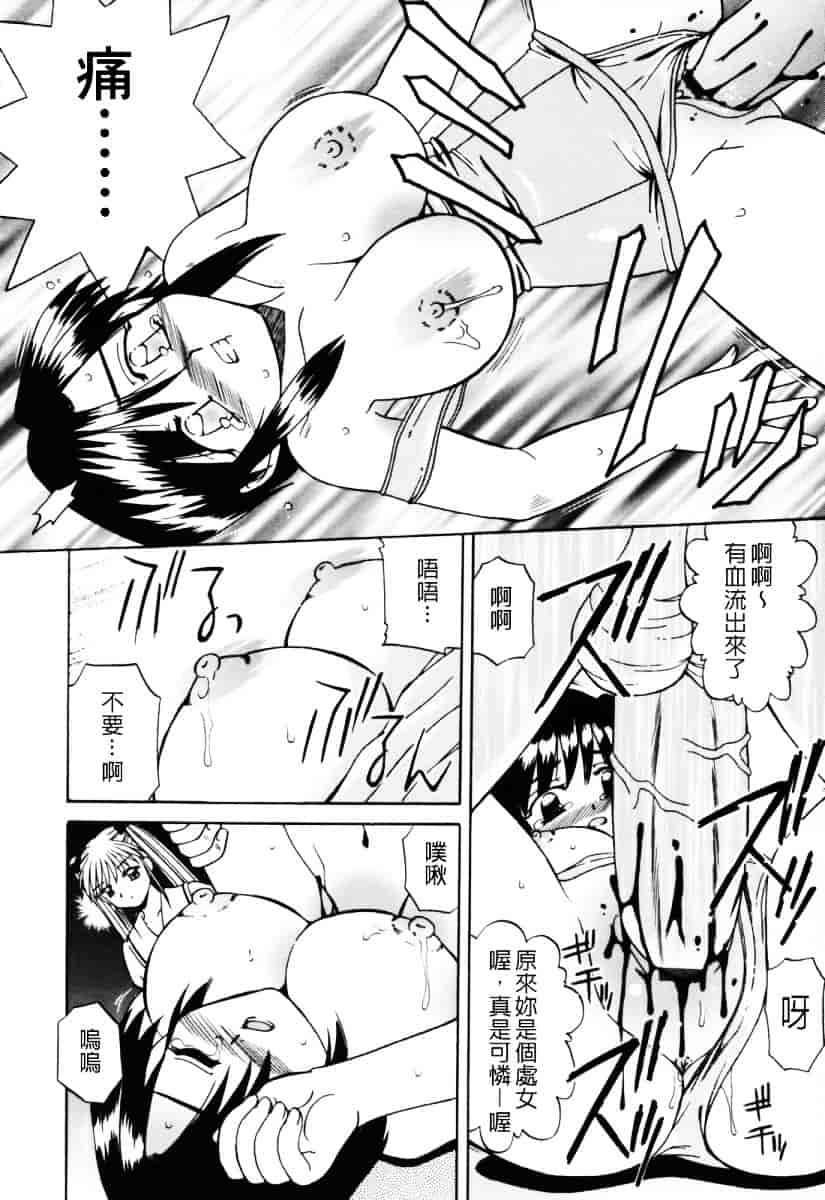 汉化版-[あきふじさとし] 人の妻～もの～_第5集