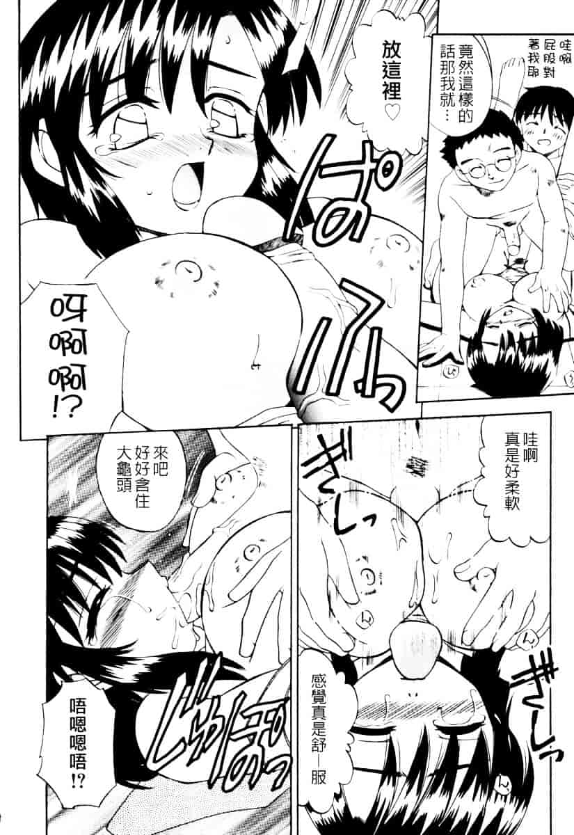 汉化版-[あきふじさとし] 人の妻～もの～_第5集