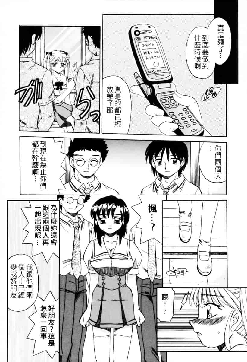 汉化版-[あきふじさとし] 人の妻～もの～_第5集