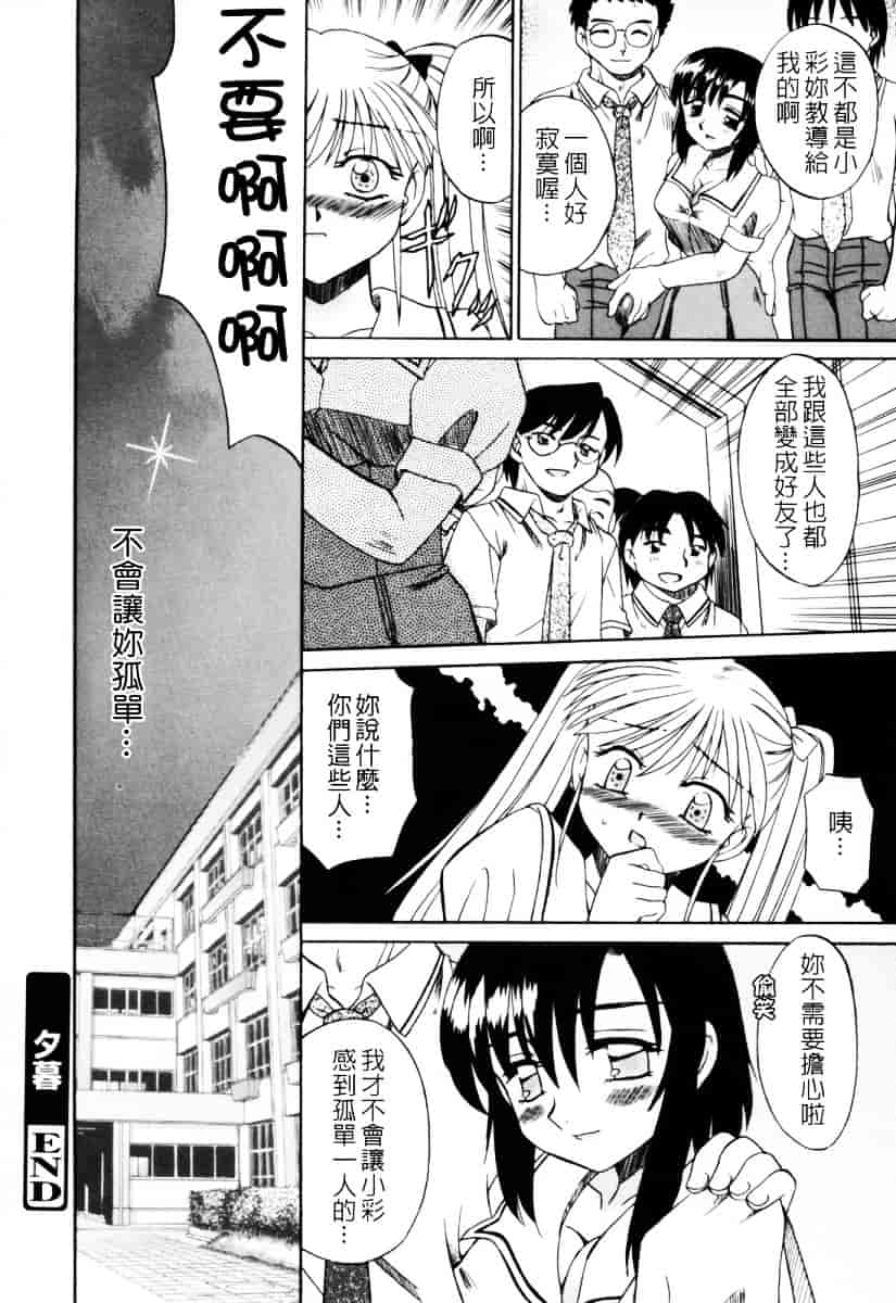 汉化版-[あきふじさとし] 人の妻～もの～_第5集
