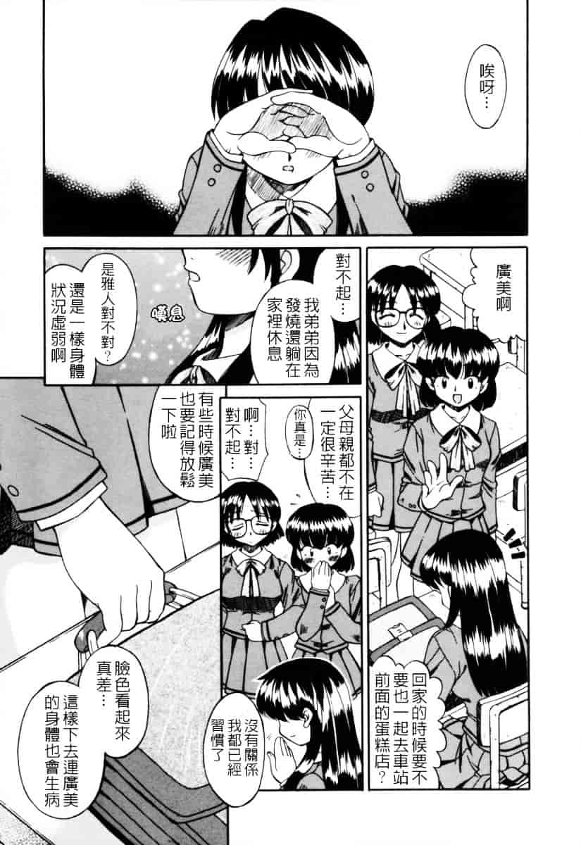 汉化版-[あきふじさとし] 人の妻～もの～_第5集