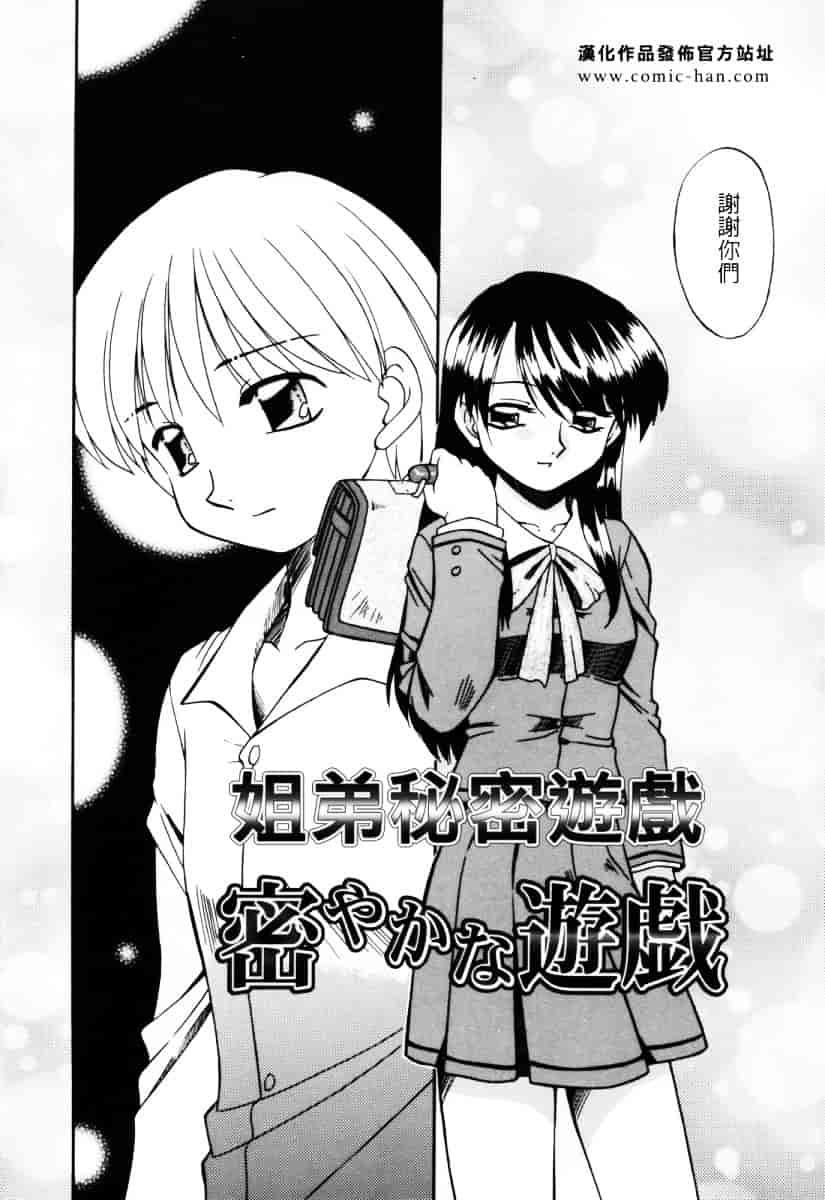 汉化版-[あきふじさとし] 人の妻～もの～_第5集