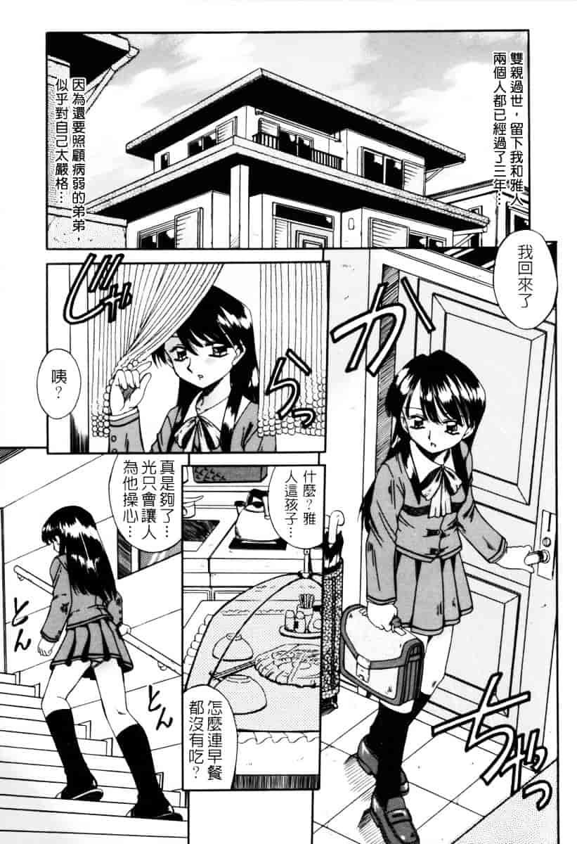 汉化版-[あきふじさとし] 人の妻～もの～_第5集