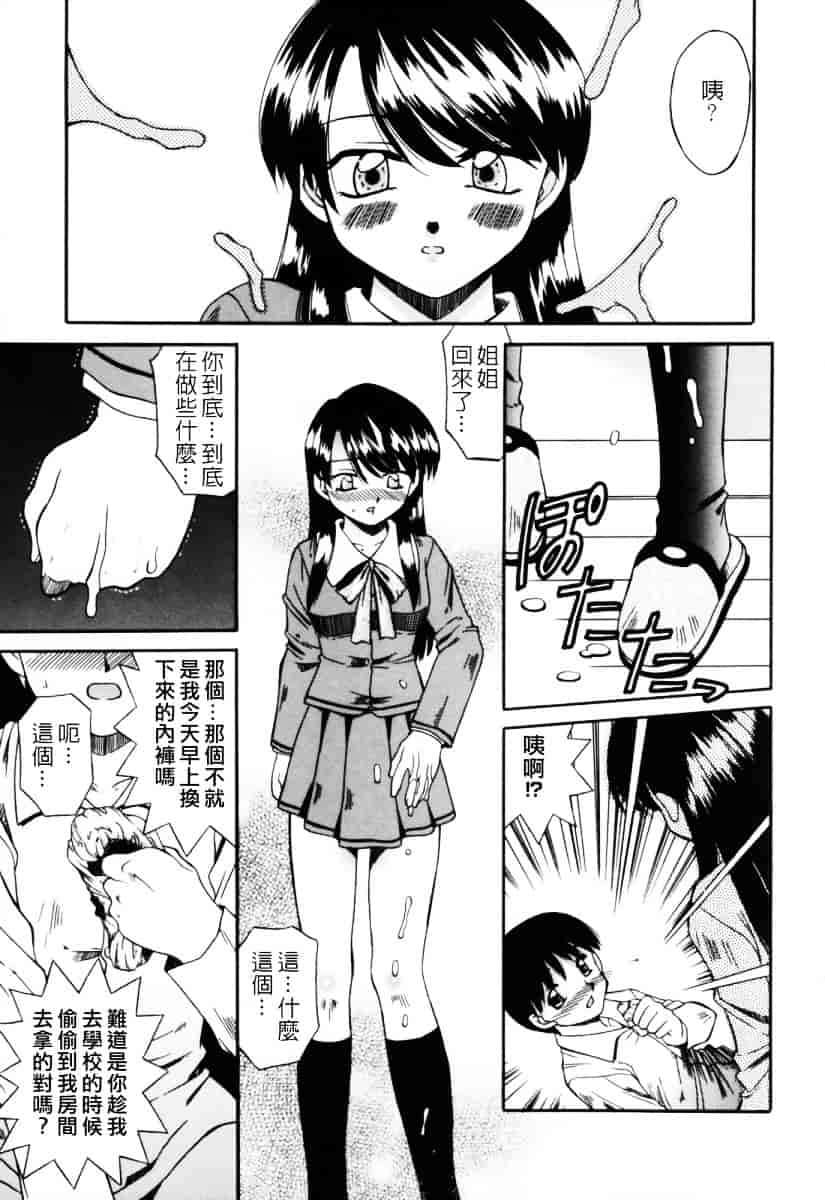 汉化版-[あきふじさとし] 人の妻～もの～_第5集