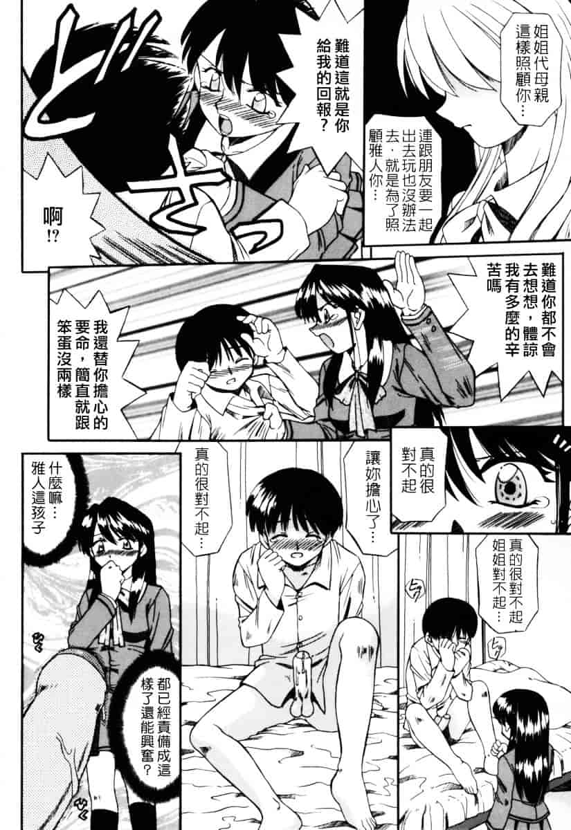 汉化版-[あきふじさとし] 人の妻～もの～_第5集
