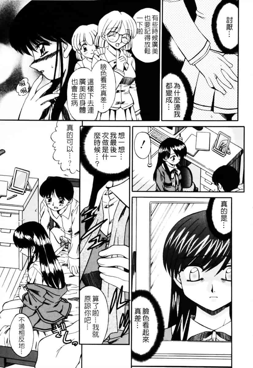 汉化版-[あきふじさとし] 人の妻～もの～_第5集