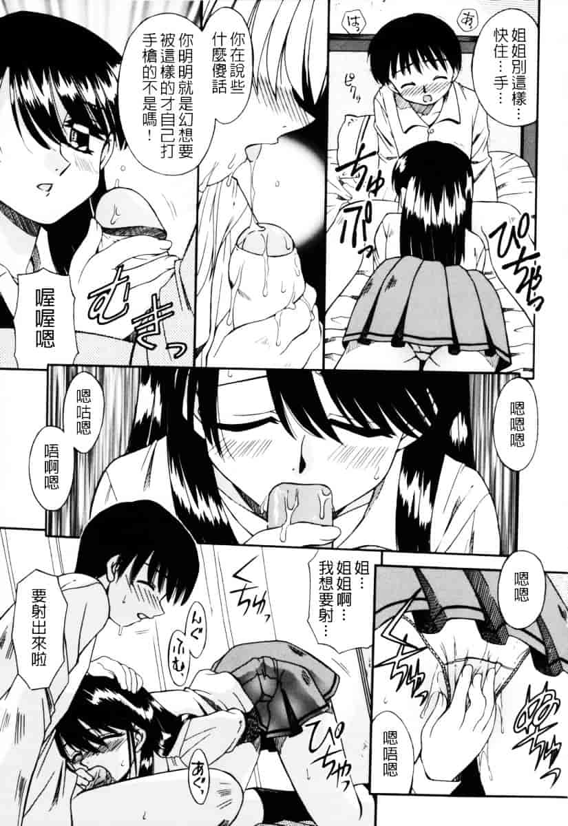 汉化版-[あきふじさとし] 人の妻～もの～_第5集