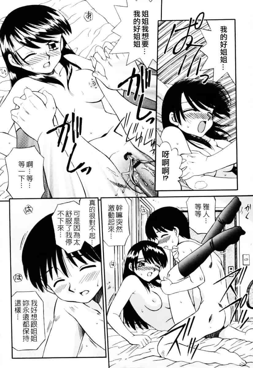 汉化版-[あきふじさとし] 人の妻～もの～_第5集