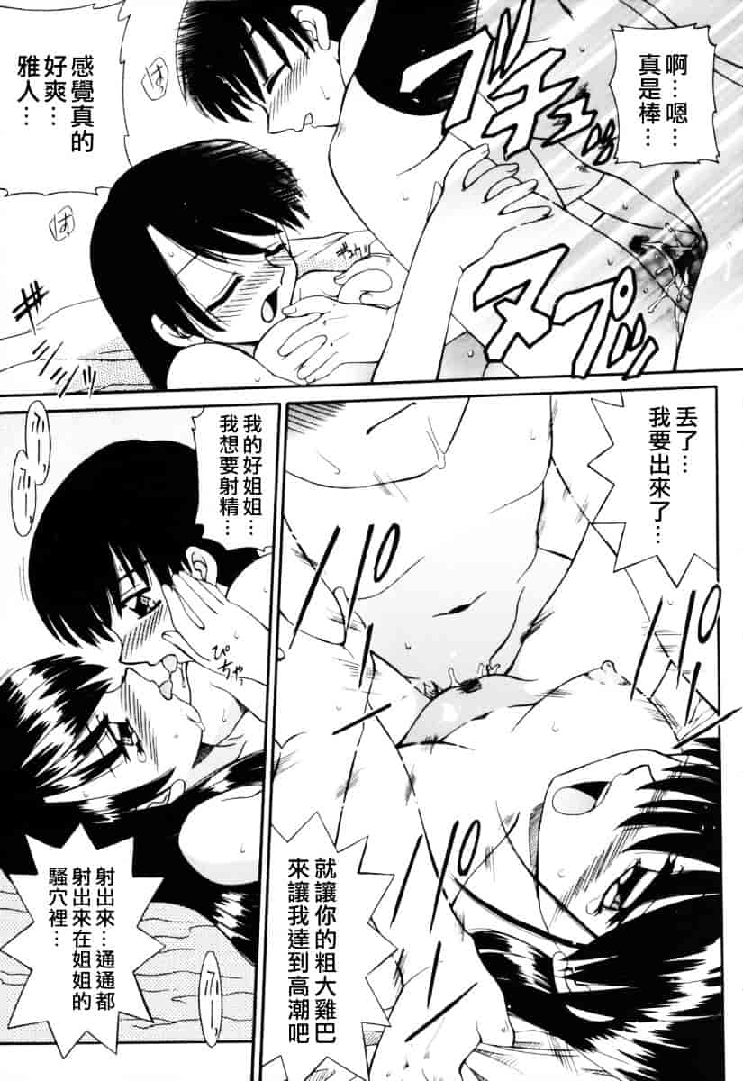 汉化版-[あきふじさとし] 人の妻～もの～_第6集