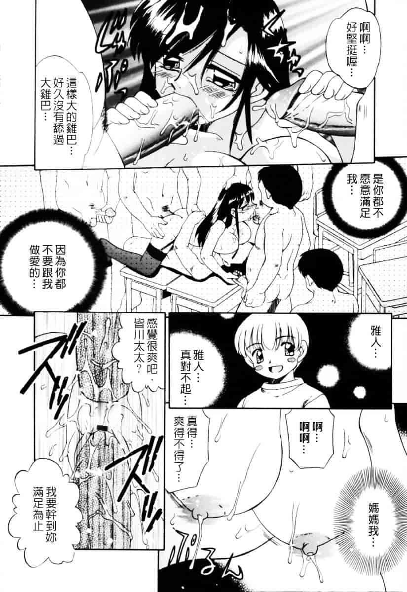 汉化版-[あきふじさとし] 人の妻～もの～_第1集