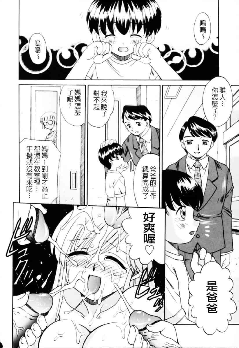 汉化版-[あきふじさとし] 人の妻～もの～_第1集