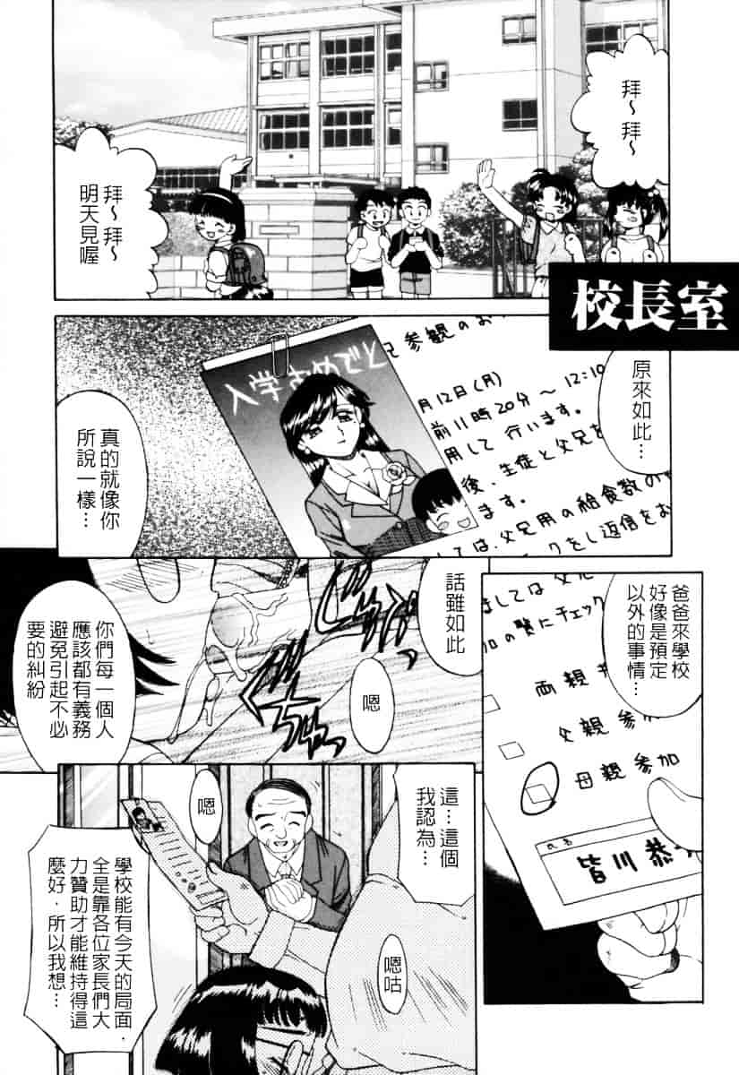 汉化版-[あきふじさとし] 人の妻～もの～_第1集