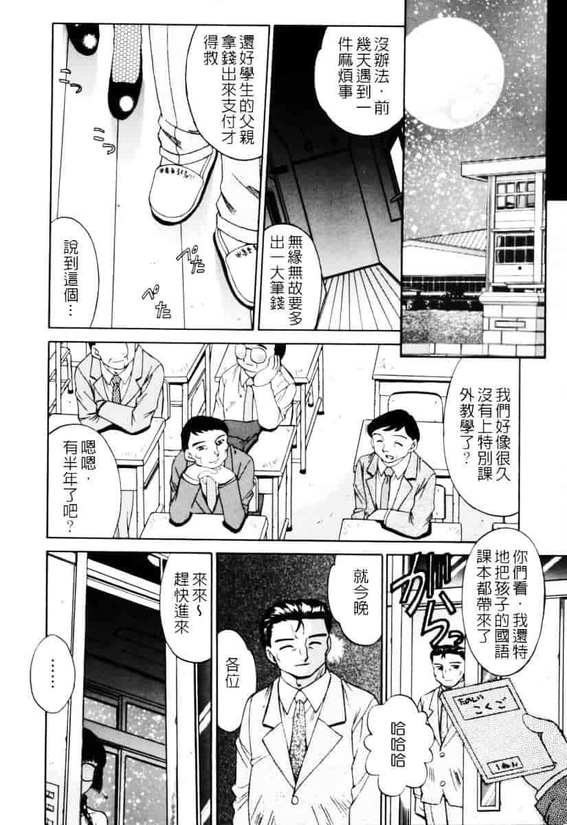 汉化版-[あきふじさとし] 人の妻～もの～_第1集