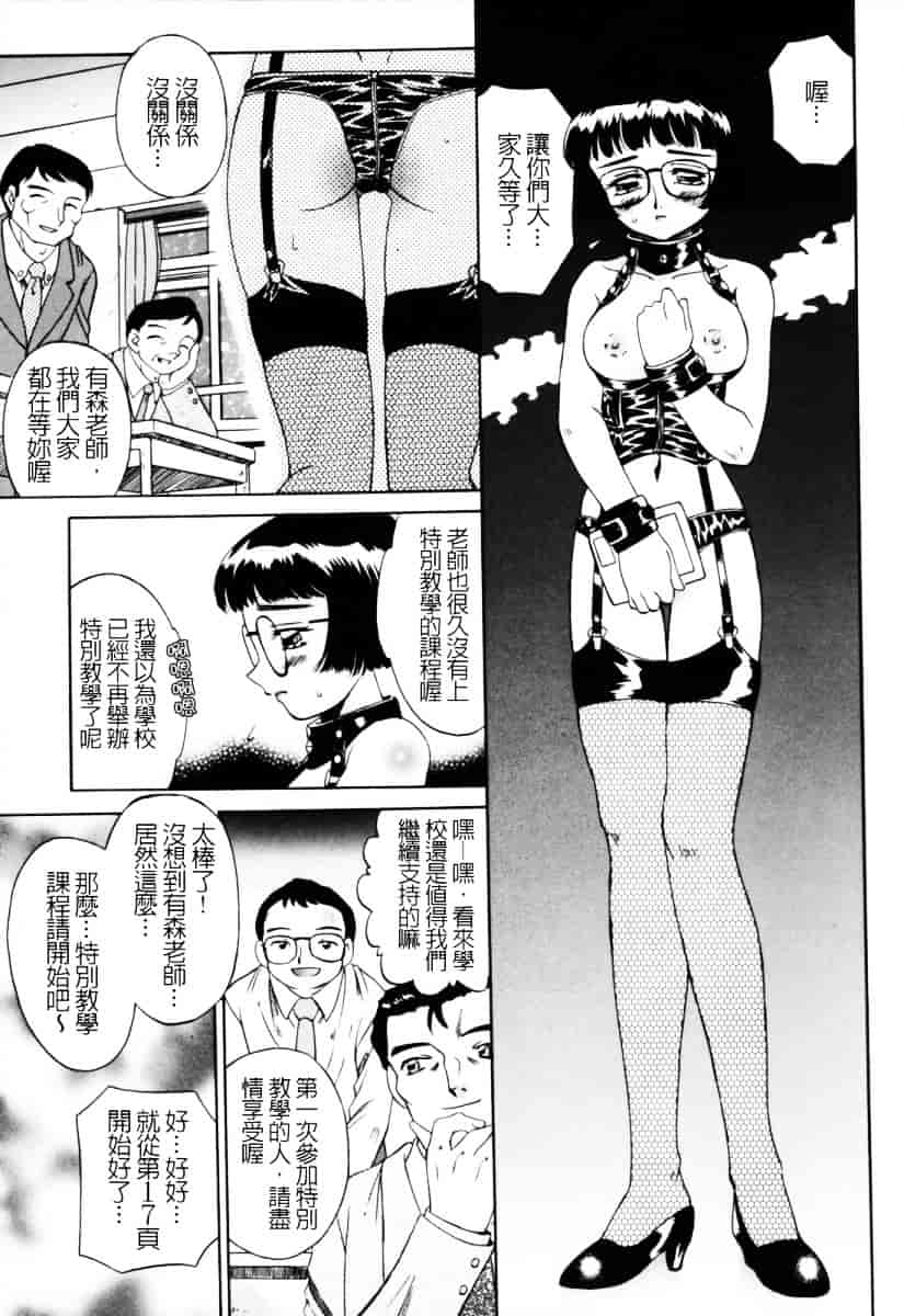 汉化版-[あきふじさとし] 人の妻～もの～_第1集