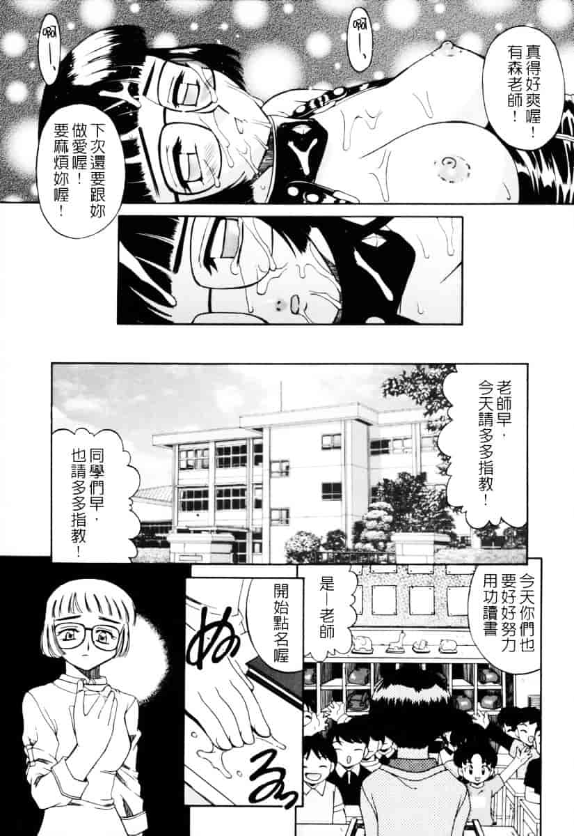 汉化版-[あきふじさとし] 人の妻～もの～_第2集
