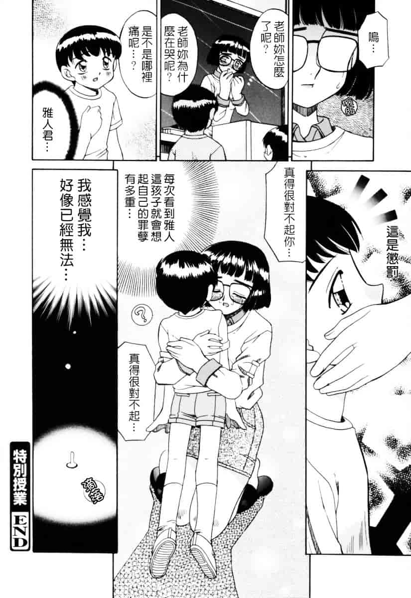 汉化版-[あきふじさとし] 人の妻～もの～_第2集