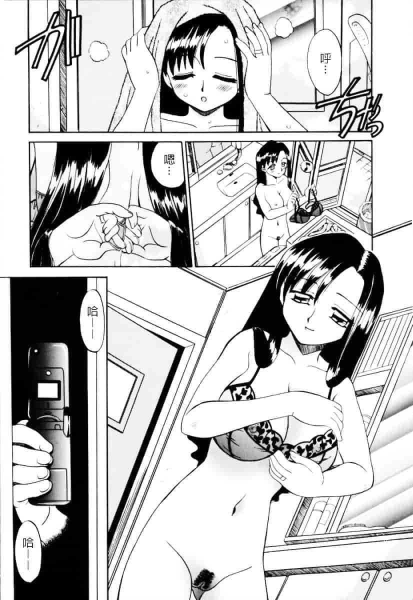 汉化版-[あきふじさとし] 人の妻～もの～_第2集