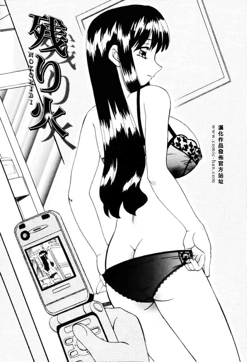 汉化版-[あきふじさとし] 人の妻～もの～_第2集
