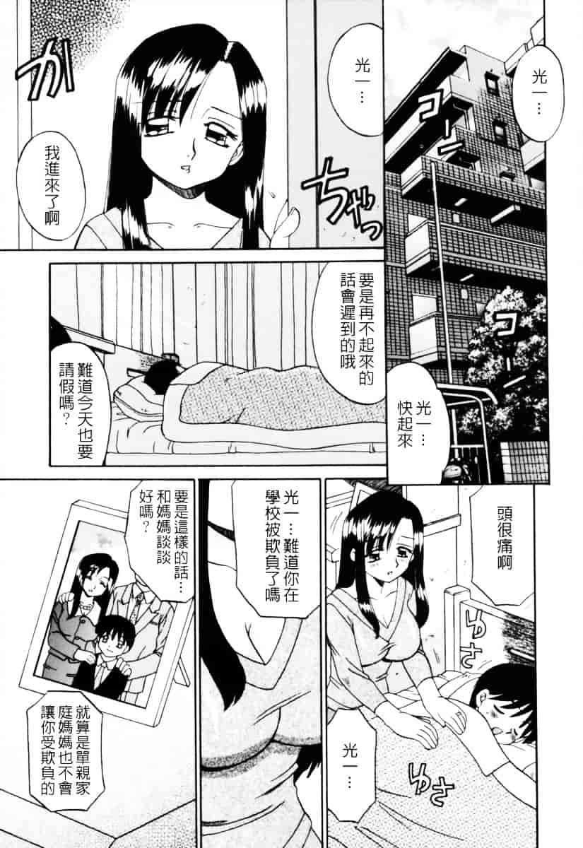 汉化版-[あきふじさとし] 人の妻～もの～_第2集