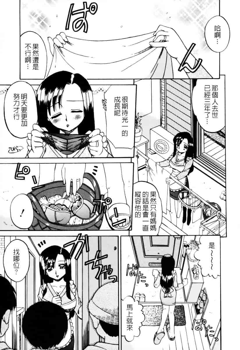 汉化版-[あきふじさとし] 人の妻～もの～_第2集