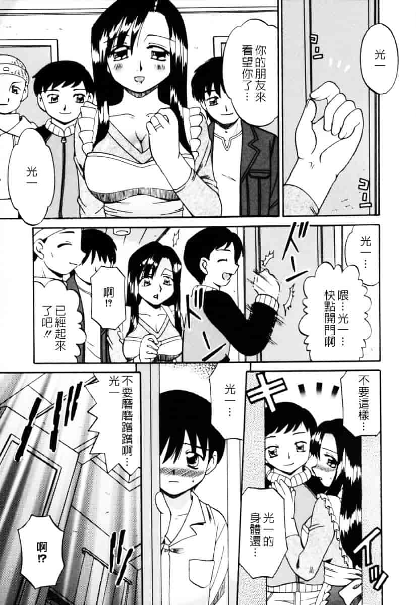 汉化版-[あきふじさとし] 人の妻～もの～_第2集