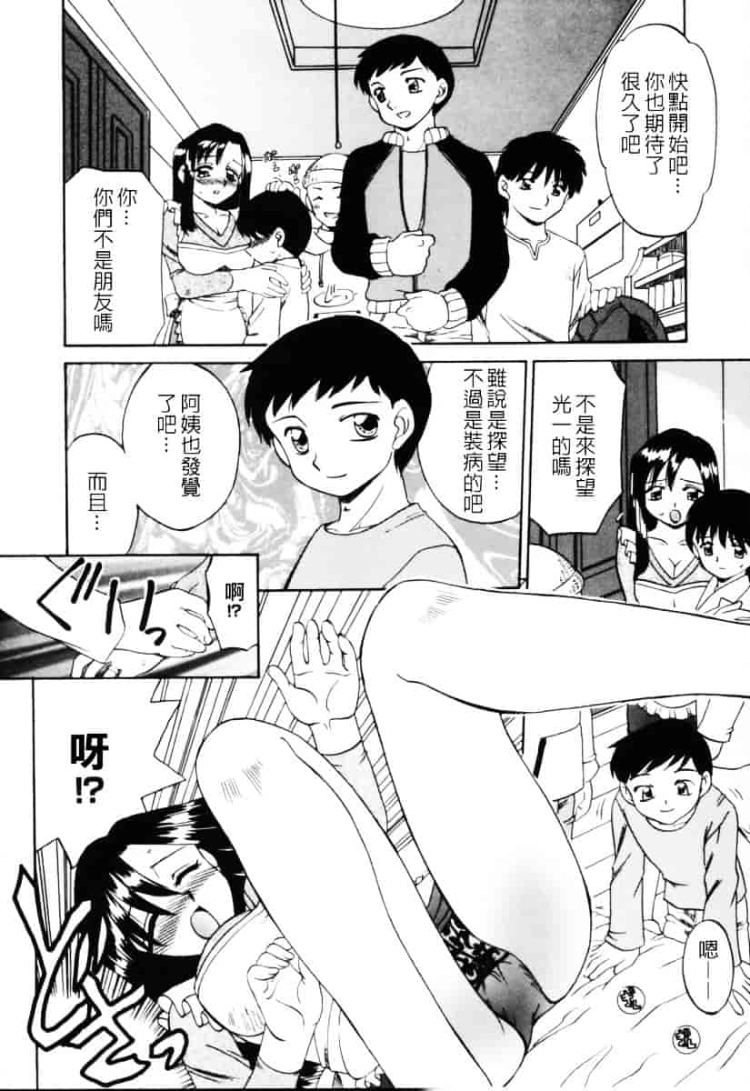 汉化版-[あきふじさとし] 人の妻～もの～_第2集