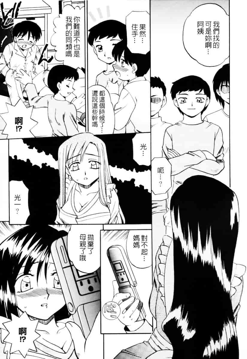 汉化版-[あきふじさとし] 人の妻～もの～_第2集
