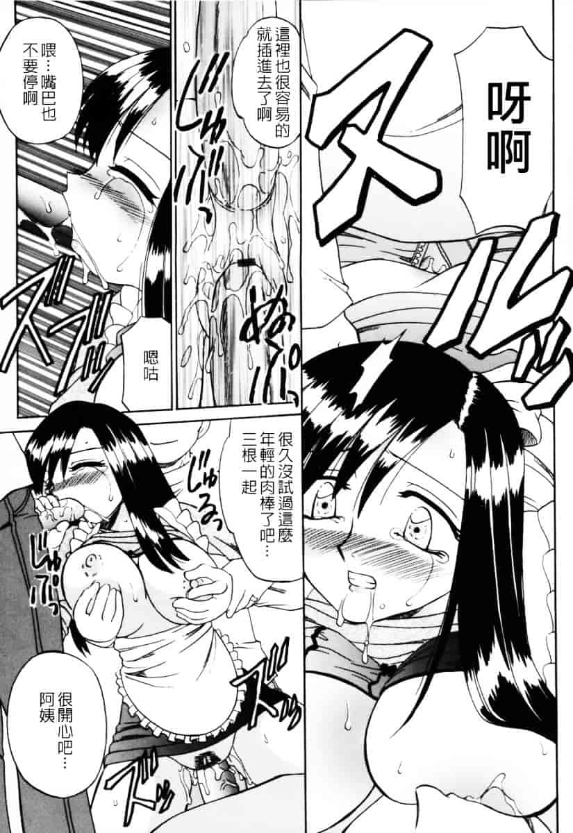 汉化版-[あきふじさとし] 人の妻～もの～_第2集
