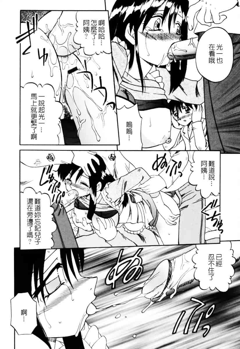 汉化版-[あきふじさとし] 人の妻～もの～_第2集