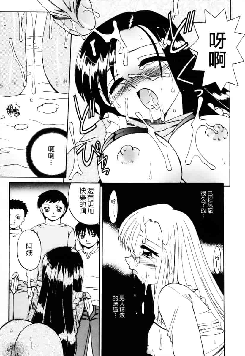 汉化版-[あきふじさとし] 人の妻～もの～_第2集