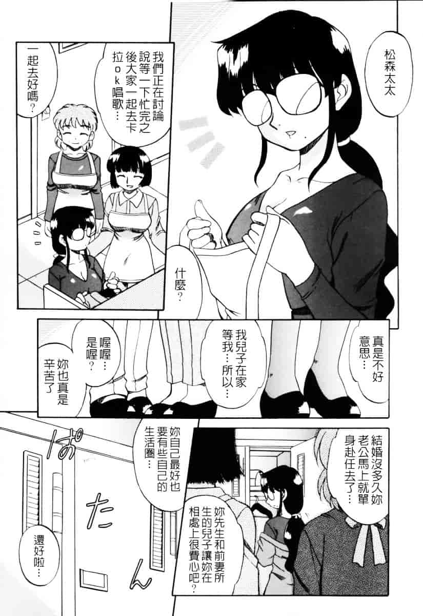 汉化版-[あきふじさとし] 人の妻～もの～_第2集