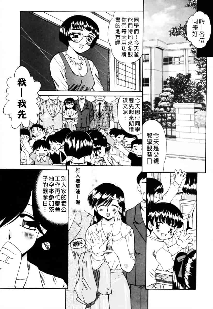 汉化版-[あきふじさとし] 人の妻～もの～_第1集