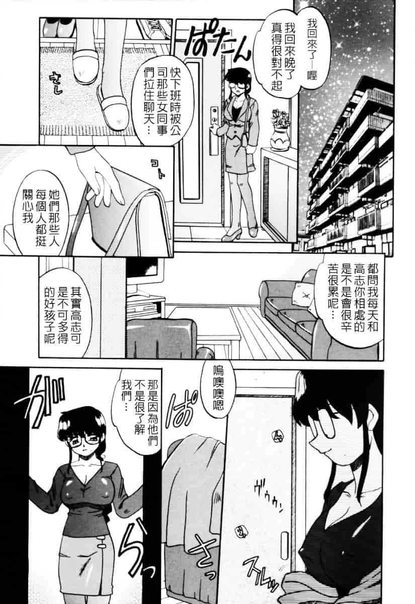 汉化版-[あきふじさとし] 人の妻～もの～_第2集