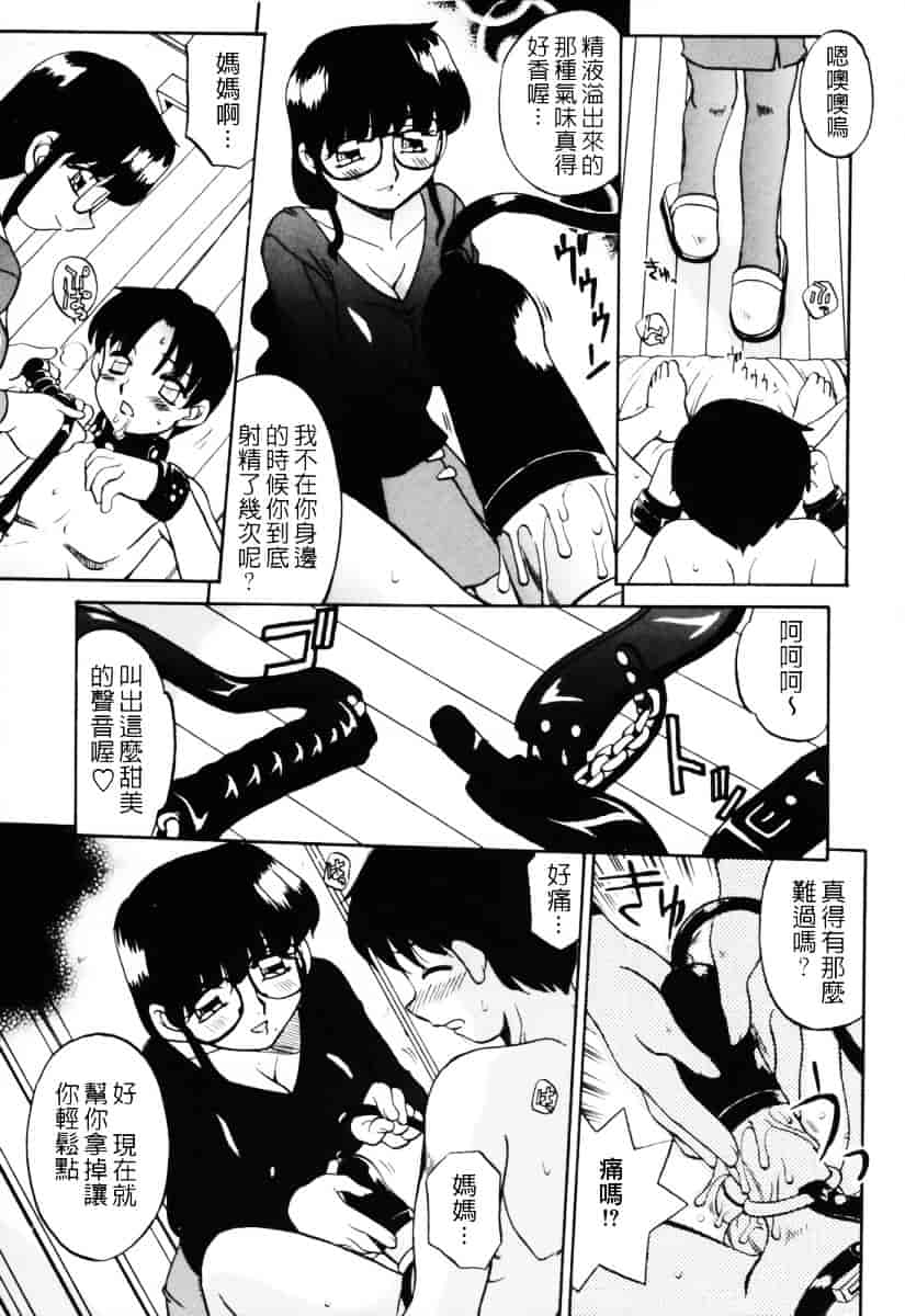 汉化版-[あきふじさとし] 人の妻～もの～_第2集