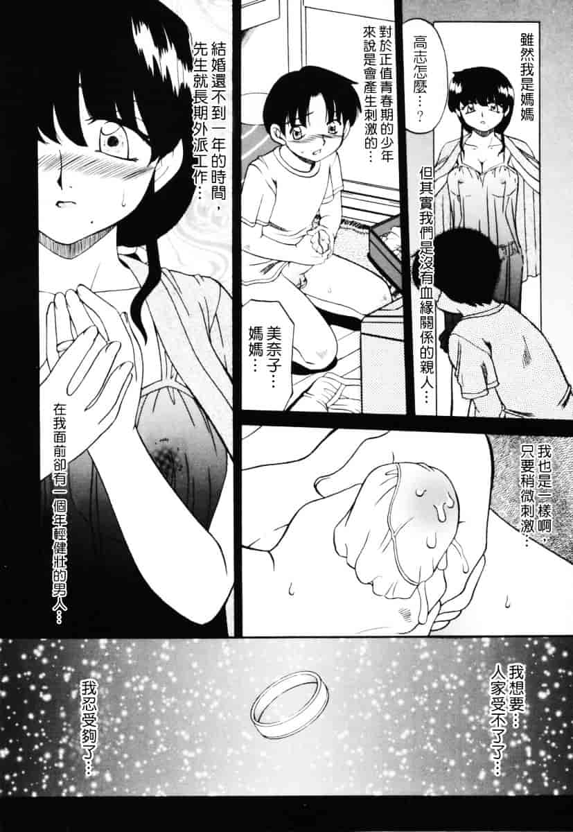 汉化版-[あきふじさとし] 人の妻～もの～_第2集