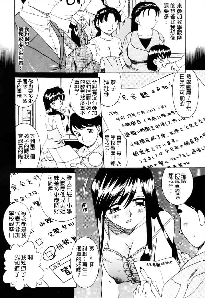 汉化版-[あきふじさとし] 人の妻～もの～_第1集