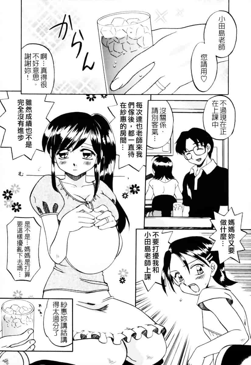 汉化版-[あきふじさとし] 人の妻～もの～_第3集