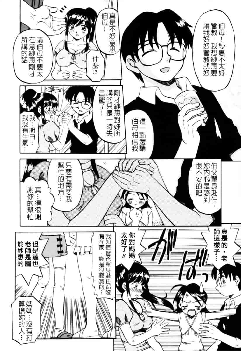 汉化版-[あきふじさとし] 人の妻～もの～_第3集