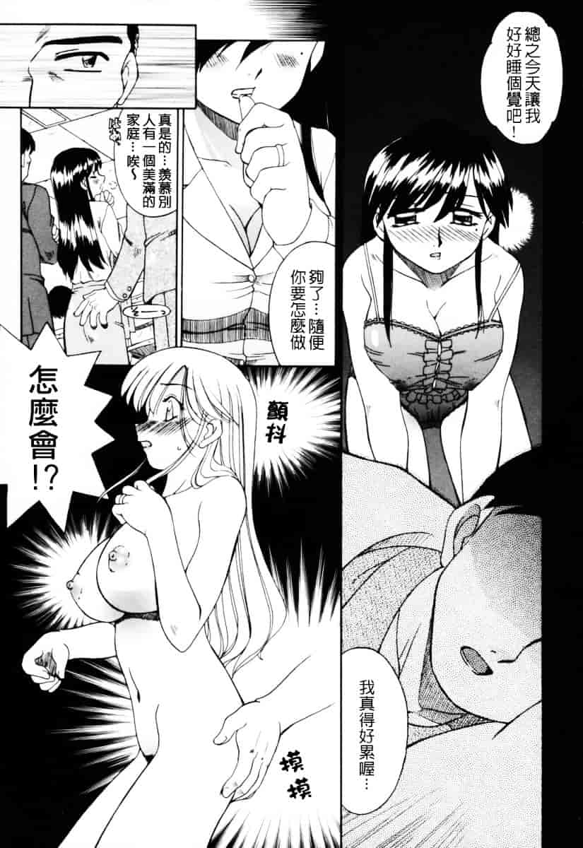 汉化版-[あきふじさとし] 人の妻～もの～_第1集