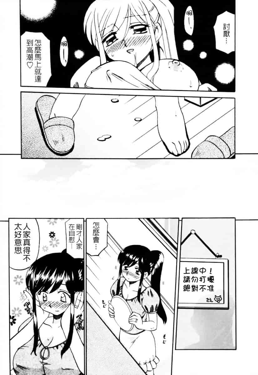 汉化版-[あきふじさとし] 人の妻～もの～_第3集