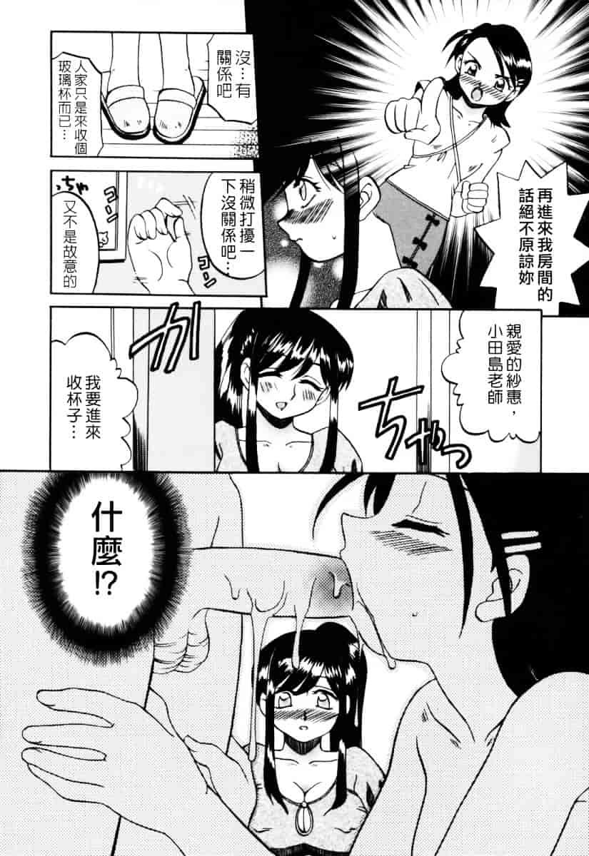 汉化版-[あきふじさとし] 人の妻～もの～_第3集
