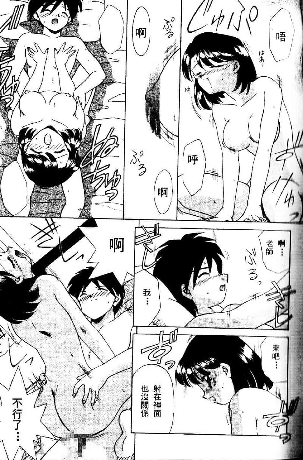 汉化版-[あきふじさとし] 存在理由_第3集