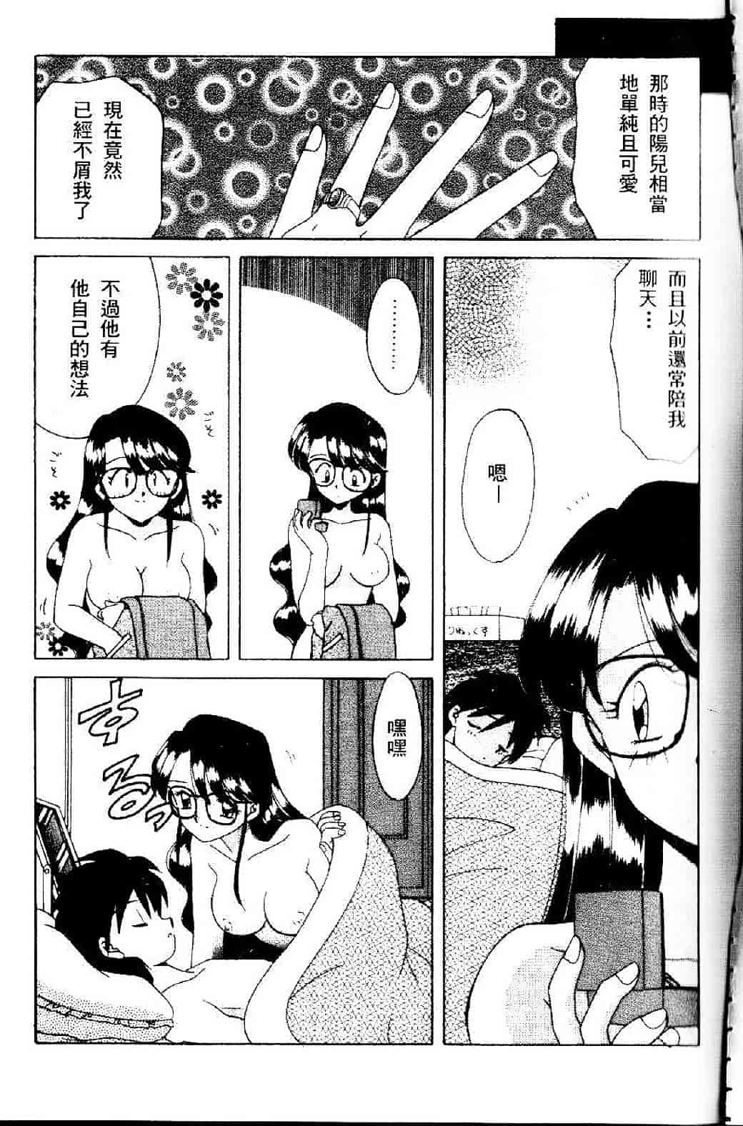 汉化版-[あきふじさとし] 存在理由_第3集