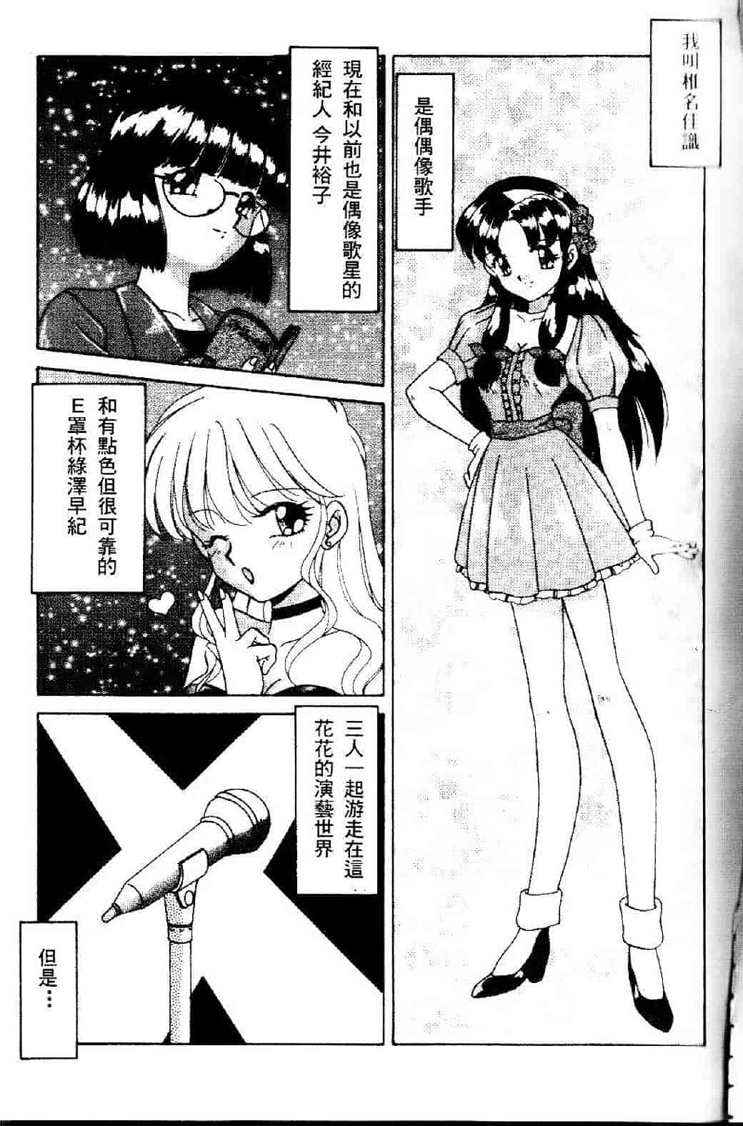 汉化版-[あきふじさとし] 存在理由_第3集