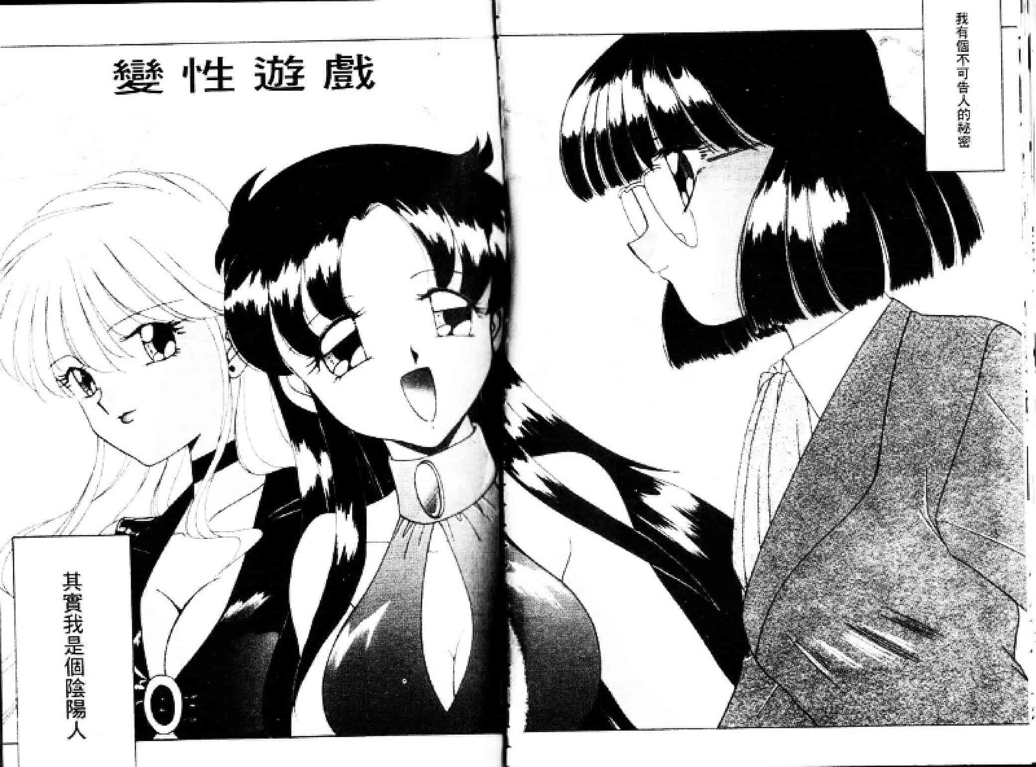 汉化版-[あきふじさとし] 存在理由_第3集